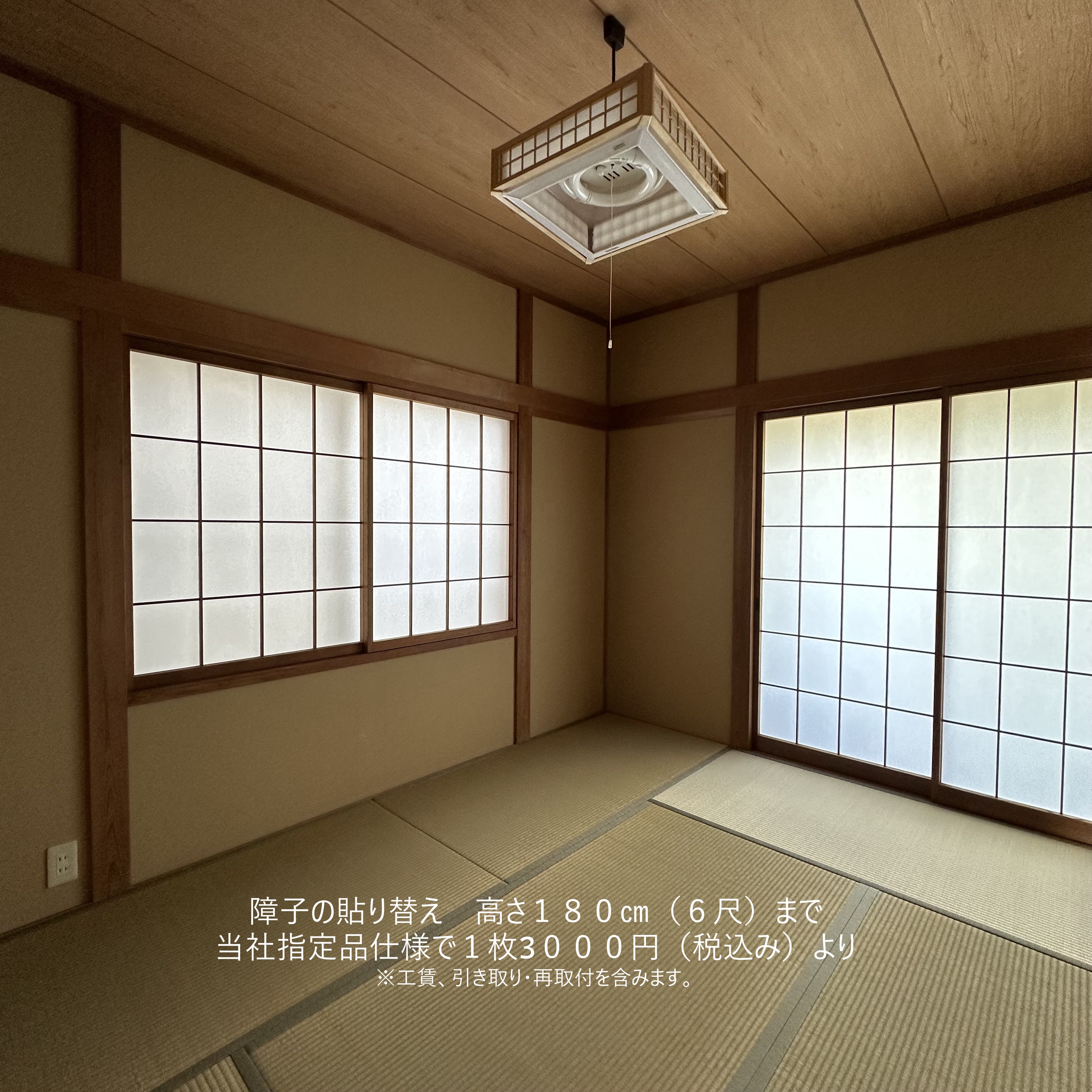 明るくなり、見た目もすっきり